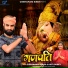 Chintamani Singh, Kriti Dubey