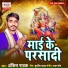 Ankit Pathak