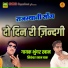 Bhungar Khan, Sikandar Khan Baaru
