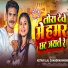Ketari Lal Chandravanshi