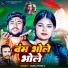 Suraj Premi 2