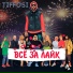 TIFFOSI
