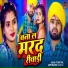 Vijay Pal, Appi Prathi