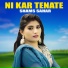 Shams Sahar