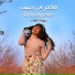 Reham Shaaban