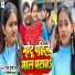 Raj Gupta Motu
