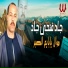 Gad Fathy Gad