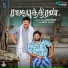 Nawfal Raja Ais, Vandana Srinivasan, Jithin Raj