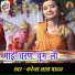 Kareja Lal Yadav