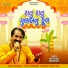 Praful Dave, Meena Patel