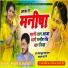 Manish Raj Yogi