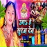 Sonam R Yadav