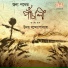 Uday Bandopadhyay