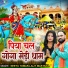 Lalit Mastana, Neetu Tomar