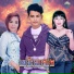 ព រ ស វ ទ ធ , សន ចរ យ , ហ ម ស វន