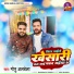 Monu Albela