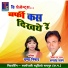 Rupchand Narang, Champa Nishad