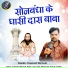 Yashvant Mathur