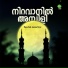 Riyas KSD, Lazima Tirur