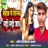 Anil Akela Yadav