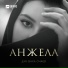 Дук-Ваха Очаев
