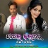 Rohit Kumar Deep, Saismita Nayak