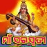Shashwat Kumar Tripathy