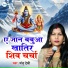 Manju Devi