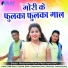Parshuram Yadav, Prem Sagar Sahu