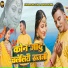 saroj sant, Poonam Sharma