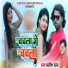 Satish Das