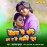 Alok Kumar