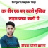 Deepak Yogi Barana