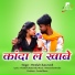 Hemlal Chaturvedi