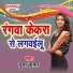 Chuman Kumar