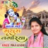 Pooja Kishori