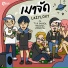 Lazyloxy feat. T.i.G skysea, NICECNX, LOMAX