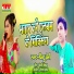 Pintu Premi