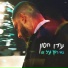 עדן חסון Eden Hason