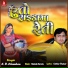 K.D. Chauhan