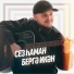 Игорь Дмитриев
