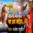 Rajesh Raghubar