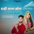Mukesh Mali Taswariya
