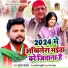 Suraj Yadav