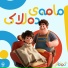 Ululu Kids