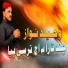 Waheed Nawaz