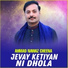 Ahmad Nawaz Cheena