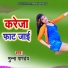 Munna Pandey
