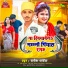 Rupesh Pandey