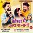 Pawan Raj Rajbhar, Shilpi Raj